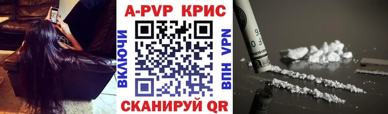 APVP Crystall  наркошоп  Холм 