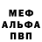 МЕТАДОН кристалл Wlad Zimbelmann