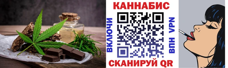Еда ТГК конопля  как найти наркотики  Холм 