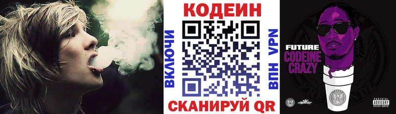 Codein напиток Lean (лин) Холм