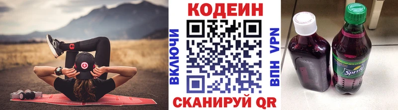 Кодеин Purple Drank  дарнет шоп  KRAKEN ONION  Холм 
