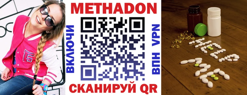 МЕТАДОН белоснежный  Холм 