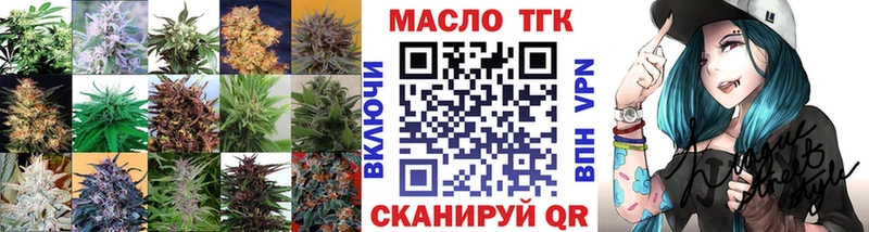 ТГК жижа  Холм 