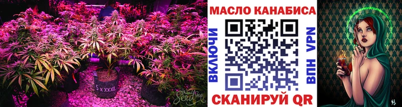 ТГК гашишное масло Холм